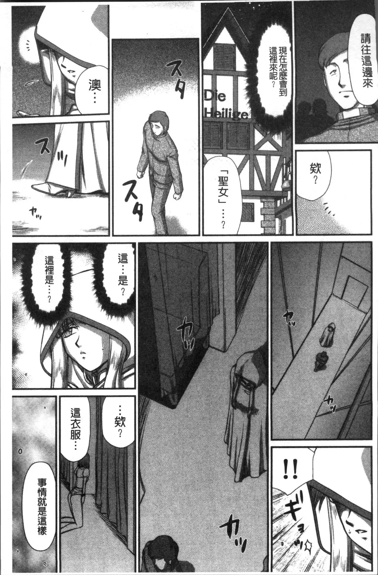 Inraku no Seijo Elvine