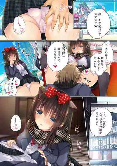 Netorare Sotsugyou Ryokou