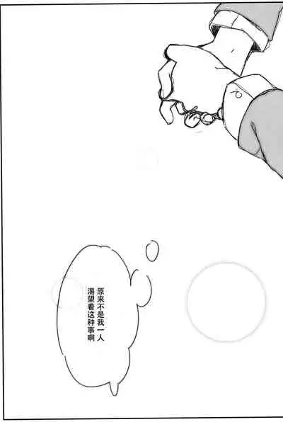 (GirlsLoveFestival10) [ALUSTRO (Gyarin)] synergy | 两情相悦 (Love Live!) [Chinese] [木云汉化组]