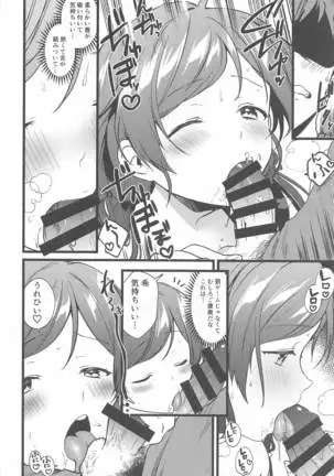 megamisamanobatsugemu