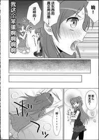 (SC65) [Wanwan Teikoku (Inukkoro)] dolce (Suite Precure) [Chinese]