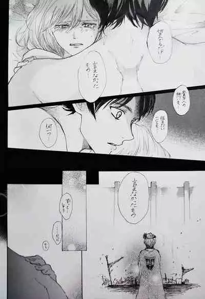 Kimi to Watashi no Renai Jijou Half a sleep