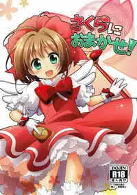 (C83) [Titokara 2nd Branch (Manami Tatsuya)] Sakura ni Omakase! (Cardcaptor Sakura)