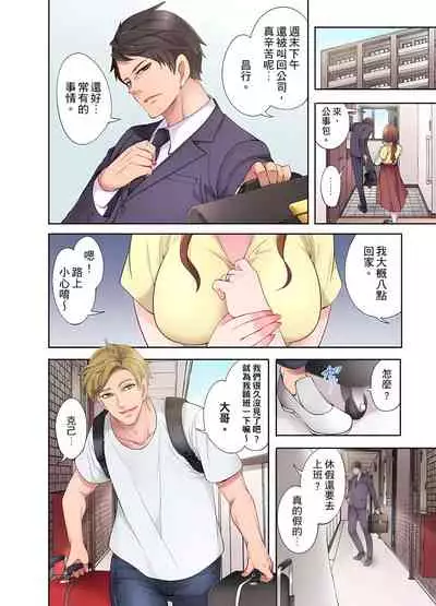 [みやむ] 人妻的性愛按摩療程。～在他的熟練技巧下調教成高潮連連的淫亂身體～ 1-5話