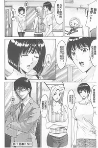 [Hoshino Ryuichi] 婬堕之民【chinese】