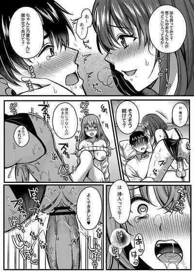 [Kurata Muto] Ibitsu na Ai Demo Uketomete [DLSite Exclusive Version] [Digital]