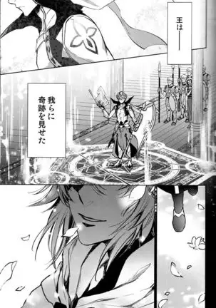 Tada Aoisora no Sitade Ue /Part 1