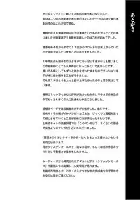 Virgin Train 【Kanzenban】