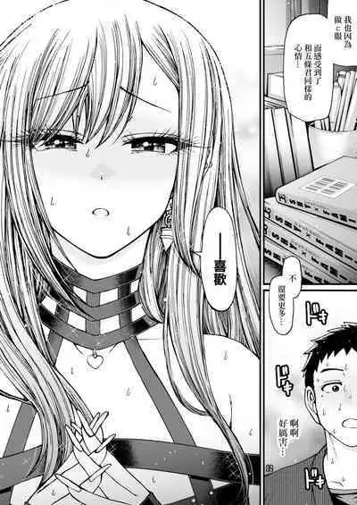 Sono Koi wa Color Code F88CB0