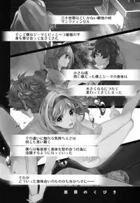 (C95) [Renai Mangaka (Naruse Hirofumi)] Genzai no Kubiki (Granblue Fantasy)