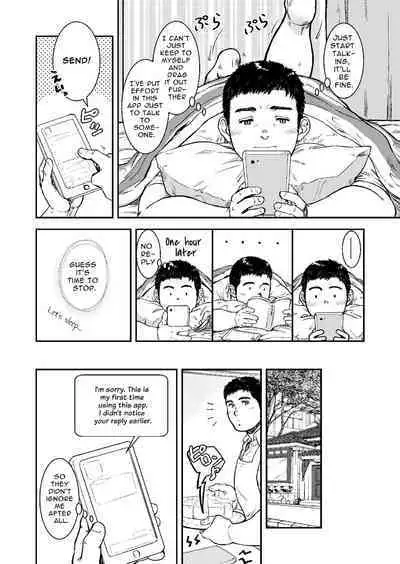 Omote mo Ura mo | Both Anterior And Posterior