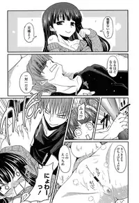 [Sawano Akira] Imouto Logic