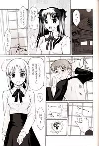 [Precious HEART] Shiritsu Fate Gakuen ~Saber Tennyuuhen~ (Fate/stay night)