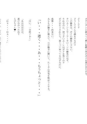 男の娘セーラー戦士W