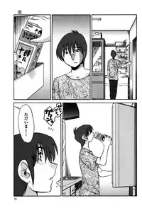 [TsuyaTsuya] Monokage no Iris 1 [Digital]