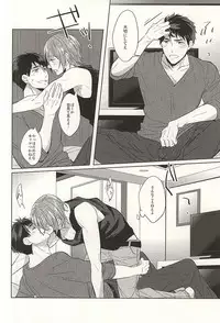 (SPARK10) [Giselle (Rinkoyo)] Tsuranaru Hoshiboshi , Sono Yukue (Free!)