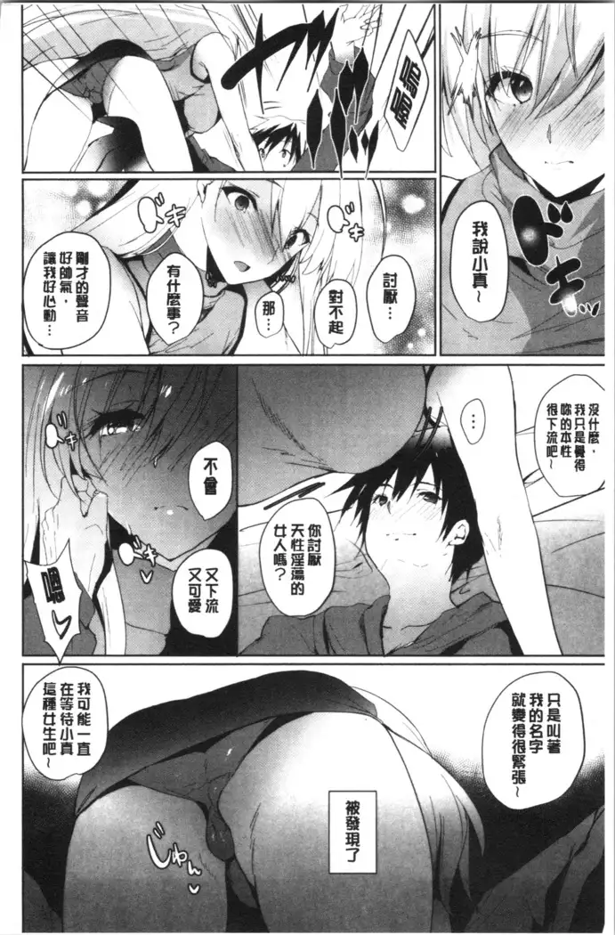 Haramase Friends | 內射授孕FRIENDS