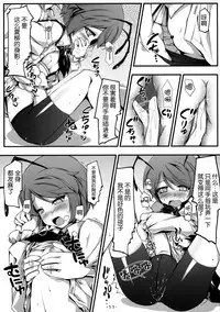 (C91) [Avalanche (ChimaQ)] Baquartet to Otona no Omamagoto! | 和笨蛋四人组玩成人的过家家游戏! (Touhou Project) [Chinese] [Kanade汉化组]