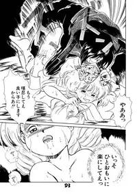 [Anthology] Akazukin Zatsugi-Dan (Akazukin Cha Cha)