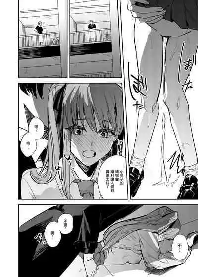 JK Odoshite Aokan shitari Anal Ijittari Suru Hon