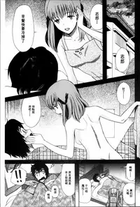 [Hoshitsuki Neon] Oujo-sama Kitaー(゜∀゜)ー! [Chinese]