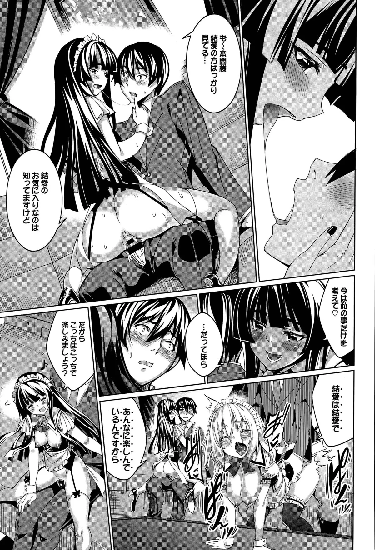 Ryinshīru e Youkoso! Ch. 1-4