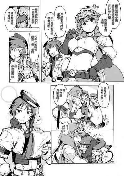 Onemuri Rune Sensei 1-3