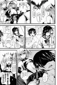 [Arsenal (Yorimichi)] Kururu Contract! Ch.01-06