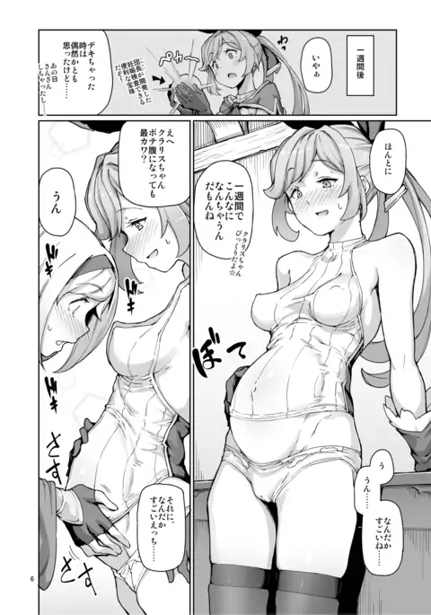 Sexual Deviant Mode -Alchemic abortion-