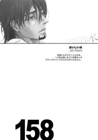 (C94) [5UP (Tanba KUROmame)] RE.5UP3 (TIGER & BUNNY)