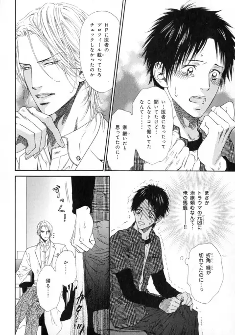 b-BOY Phoenix Vol.11 Shiroisha Tokushuu