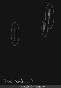 (C77) [Synthetic Garden (Various)] AZUL LAW (Monster Hunter)