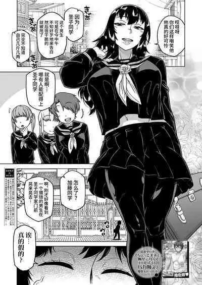 [Takatsu] Kyousou-sama no Tsukurikata Ch. 1-3 [Chinese] [逃亡者×真不可视汉化组] [Digital]