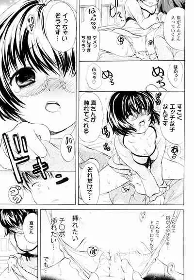 [Koishikawa Renzu] Tsundere joshi Riko-sama OL nikki