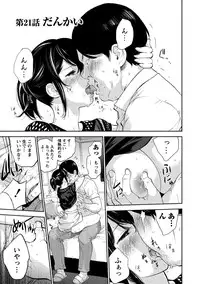 [Shikishiro Konomi] Netoraserare 3 [Digital]