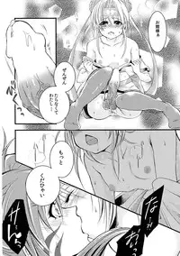 [Fujigomeya (Fujii Mochi)] Inran Otome (Sengoku Otome)