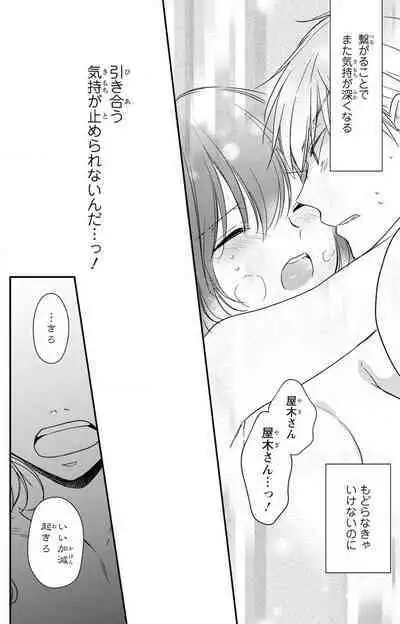 Doutei Danshi "Nyotaika" Kaihatsu Seikatsu 1-7