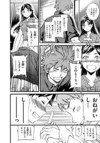 [Cuvie] Iromeku Kanojo [Digital]