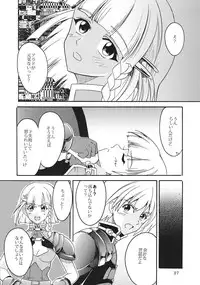 [St. Rio (Kitty)] SUPER COSMIC BREED (Super Robot Wars)