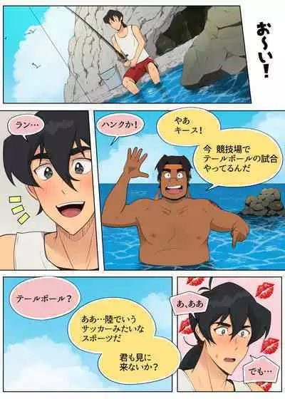 [halleseed] As Wet As a Merman (Voltron: Legendary Defender)