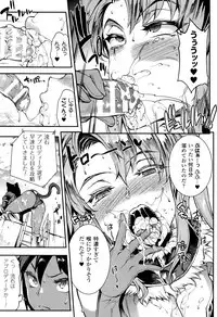 Raikou Shinki Igis Magia II