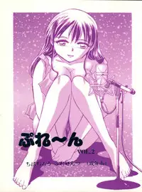 [H.I.T. Koubou (Chiba Dirou)] Plane Vol. 2 (Various)