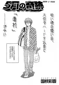 [Anthology] b-BOY Phoenix Vol.6 Gijinka Tokushuu