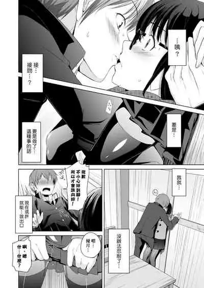 [horonamin] Kobetsu Ecchi Shidou Juku | 個別的性愛指導塾 [Chinese] [Digital(BOOKWALKER & DLsite)]