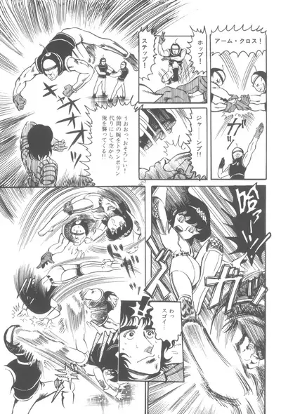 [Hariken Ryuu] Gekisatsu! Uchuuken (1)