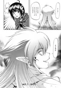 [Nagare Ippon] Parabellum 1