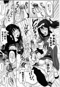 [Anthology] Futanarikko LOVE 8