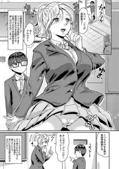 Saimin Iinari Dekachichi Pet