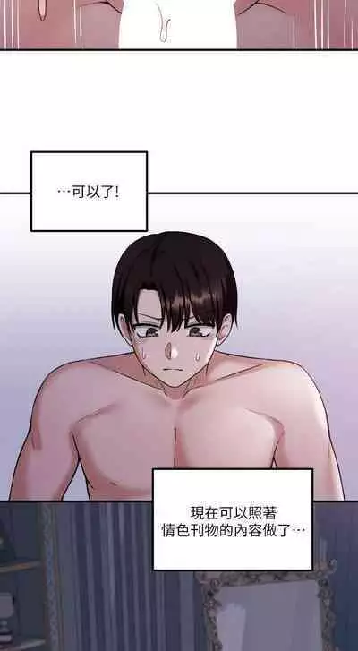 Elf Who Likes to be Humiliated Chapters 21 to 30