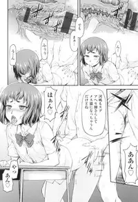 [Nagare Ippon] Kaname Date Jou [Digital]